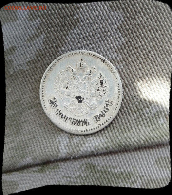 25 коп 1896 - 20210903_134655