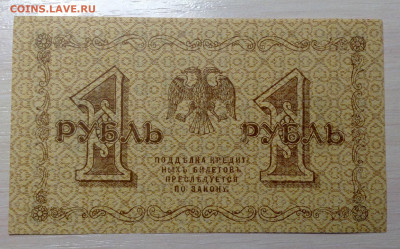 Боны 1918,1919 года На оценку - image