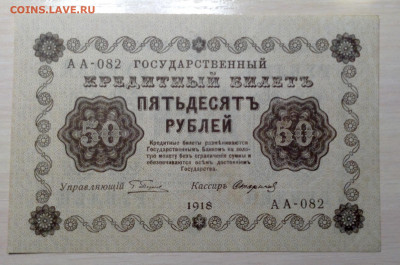 Боны 1918,1919 года На оценку - image