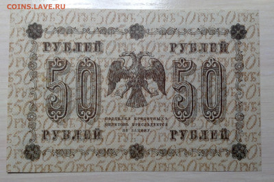 Боны 1918,1919 года На оценку - image