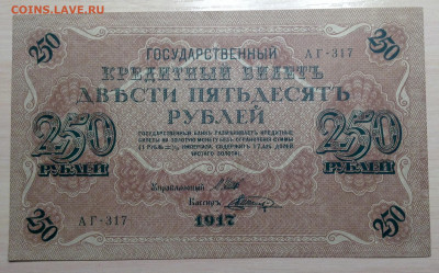 Боны 1918,1919 года На оценку - image