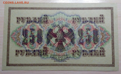 Боны 1918,1919 года На оценку - image