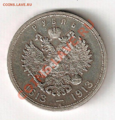 Прошу подсказать по подлинности 3 монеты - 1893624550_1