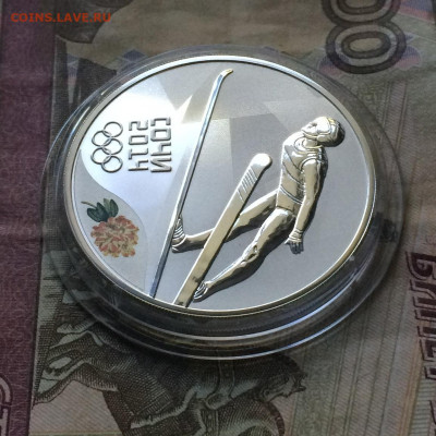 3 рубля 2014 года. Олимпиада в Сочи. Трамплин. до 05.09.21 - IMG_6737.JPG