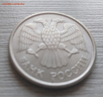 10 рублей 1993 год ММД немагнитная до 10.09 - IMG_20200626_151331