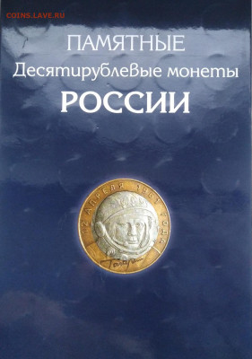 102 монеты БИМ без ЧЯП в альбоме до 10.09 - IMG_20210122_161924