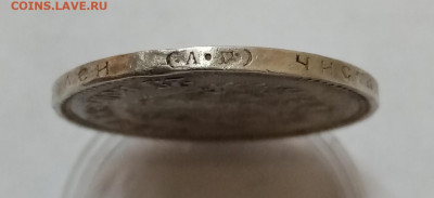 25 копеек 1893 АГ - IMG_20210904_105141