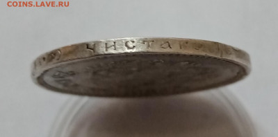 25 копеек 1893 АГ - IMG_20210904_105153
