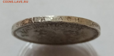 25 копеек 1893 АГ - IMG_20210904_105214