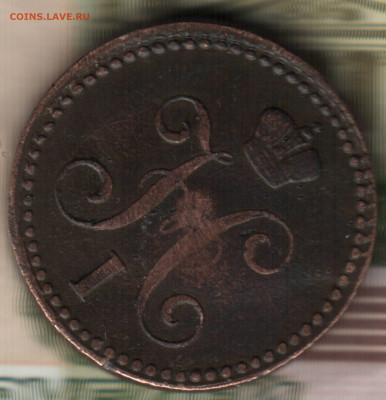 2 копейки, 1841 ЕМ  ЛОТ 11 до 06.09.2021 в 22:30 мск - 23