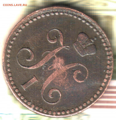 2 копейки, 1841 ЕМ  ЛОТ 11 до 06.09.2021 в 22:30 мск - Изображение отсканировано 14_01_2021 в 22_23