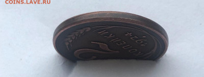 2 копейки 1924г. гурт гладкий - IMG_6033 (2).JPG