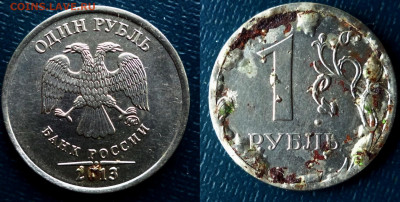 Рукоблуды и прочие повреждения монет вне мд - DSC00122.JPG