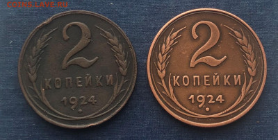 2 копейки 1924г. гурт гладкий - IMG_6036 (2).JPG