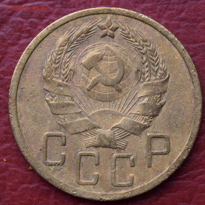 5 копеек 1936 шт. 2 или 3? - DSC_0792.JPG