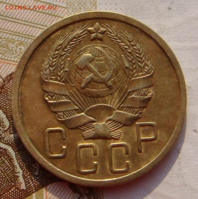 5 копеек 1936 шт. 2 или 3? - шт. 3