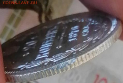 20 коп 1870 хорошая - IMG_20210904_173828