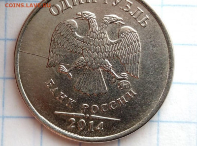 Расколы. 7 шт. 1 руб 2014. До 6.09. В 21-00 МСК. - i (80)