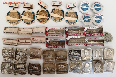 значки морская тематика 08.09.2021.в 22-30. мск. - IMG_20210904_123153