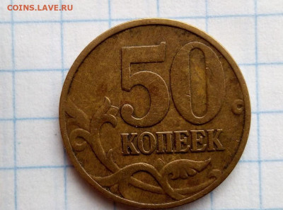 Гравировка (2). 50 коп 1997 М. До 6.09.В 21-00 МСК. - i (71)