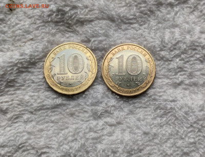 10 рублей 2007 ВОЛОГДА ММД 2шт. до 10.09 22.10 - IMG_20210904_162045