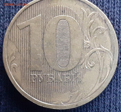 10 рублей реверс? - 2021-09-04-16-23-52-076