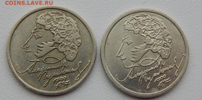 Рубль 1999 Пушкин ммд -2 шт до 07.09.21 22 00 мск - DSCN5528.JPG
