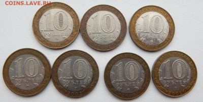 10 рублей Бим. Министерства комплект до 07.09.21 22 00 мск - DSCN5536.JPG