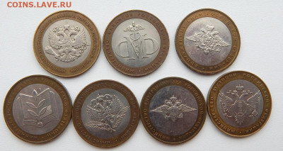 10 рублей Бим. Министерства комплект до 07.09.21 22 00 мск - DSCN5535.JPG
