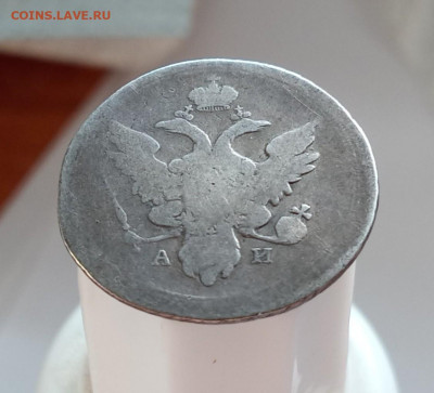 10 копеек 1803 г .До 11 09 21 ок в 22 00 м - 2021-08-17 17-05-16.JPG