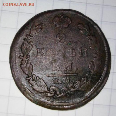 1 коп 1820. До 06.09. В 22-00 МСК. - image (31)
