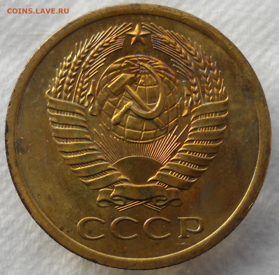 5 копеек 67.69 гг. Спрос. - 5н