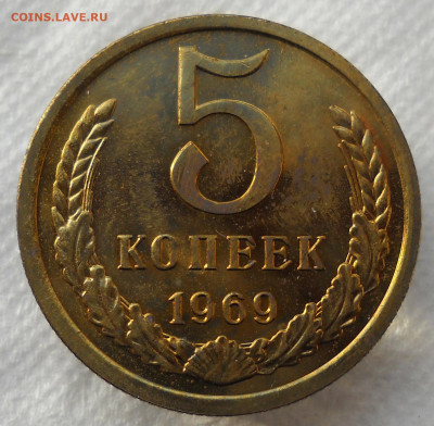 5 копеек 67.69 гг. Спрос. - 5р