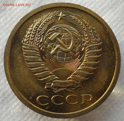 5 копеек 67.69 гг. Спрос. - 5с