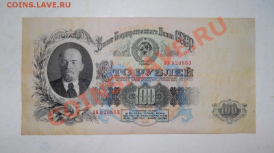 ___ 100 рублей 1947 - 15 ЛЕНТ ___ - DSCN2540