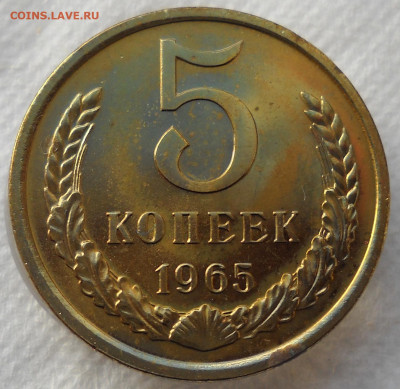 5 копеек 67.69 гг. Спрос. - 5к