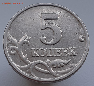 б. - 5 коп.2003 М.-10.1