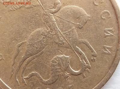 Гравировка. 50 коп 1997 М. До 6.09.В 23-00 МСК. - i (82)