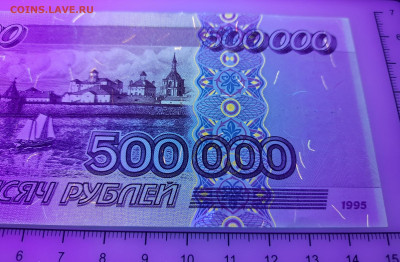 500000 рублей 1995 номера подряд. - 20210904_191043