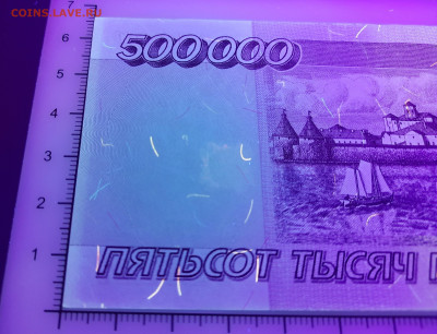 500000 рублей 1995 номера подряд. - 20210904_191037