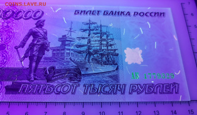 500000 рублей 1995 номера подряд. - 20210904_191017
