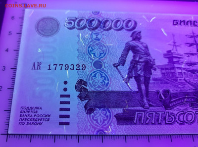 500000 рублей 1995 номера подряд. - 20210904_191012