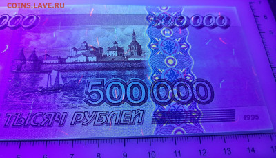 500000 рублей 1995 номера подряд. - 20210904_190952