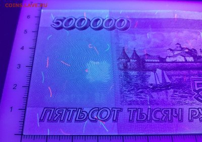 500000 рублей 1995 номера подряд. - 20210904_190946