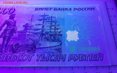500000 рублей 1995 номера подряд. - 20210904_190929
