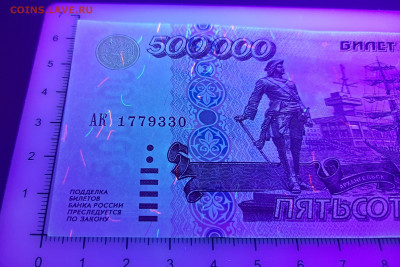 500000 рублей 1995 номера подряд. - 20210904_190924