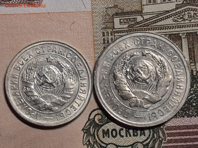 15 и 20 копеек 1931 год. Отличные монеты.до 04.09 в 22-10 - штемп.блеск 022