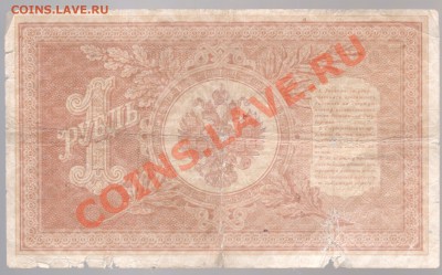 1 рубль 1898(империя),5 рублей 1947 до 29.10.в 22.00мск - 008