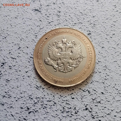 Бим 2002-2005 2МинЭконом,Минюст,Псков,Мценск 05.09 22.00.59 - IMG_20210829_150638