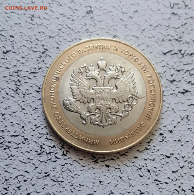 Бим 2002-2005 2МинЭконом,Минюст,Псков,Мценск 05.09 22.00.59 - IMG_20210829_150434